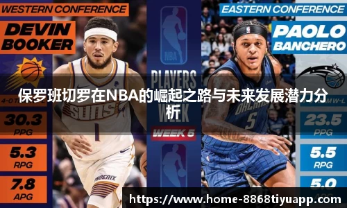 8868体育app